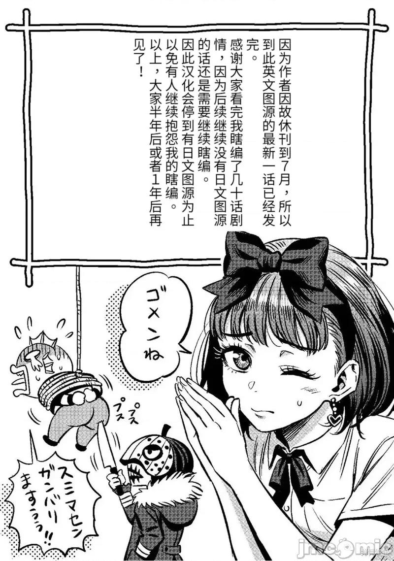 南瓜魅夜 南瓜魅夜连载61话.zip 第18页