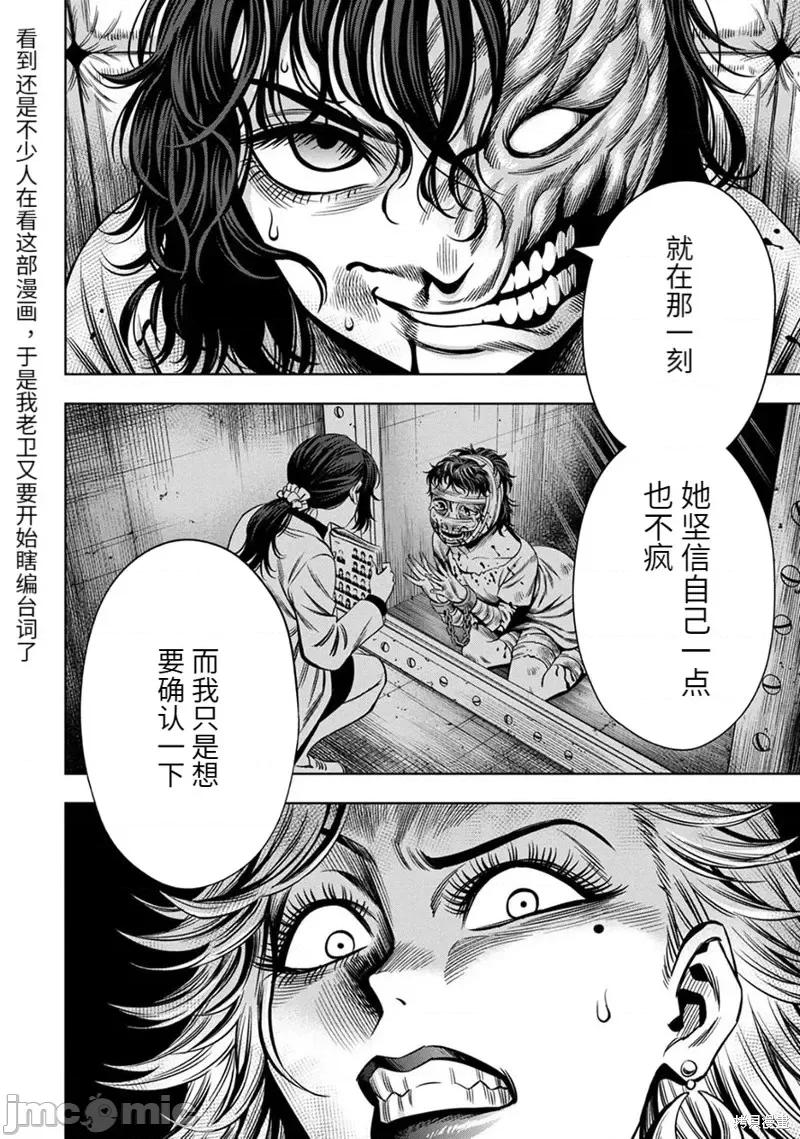 南瓜魅夜 南瓜魅夜连载62话.zip 第3页