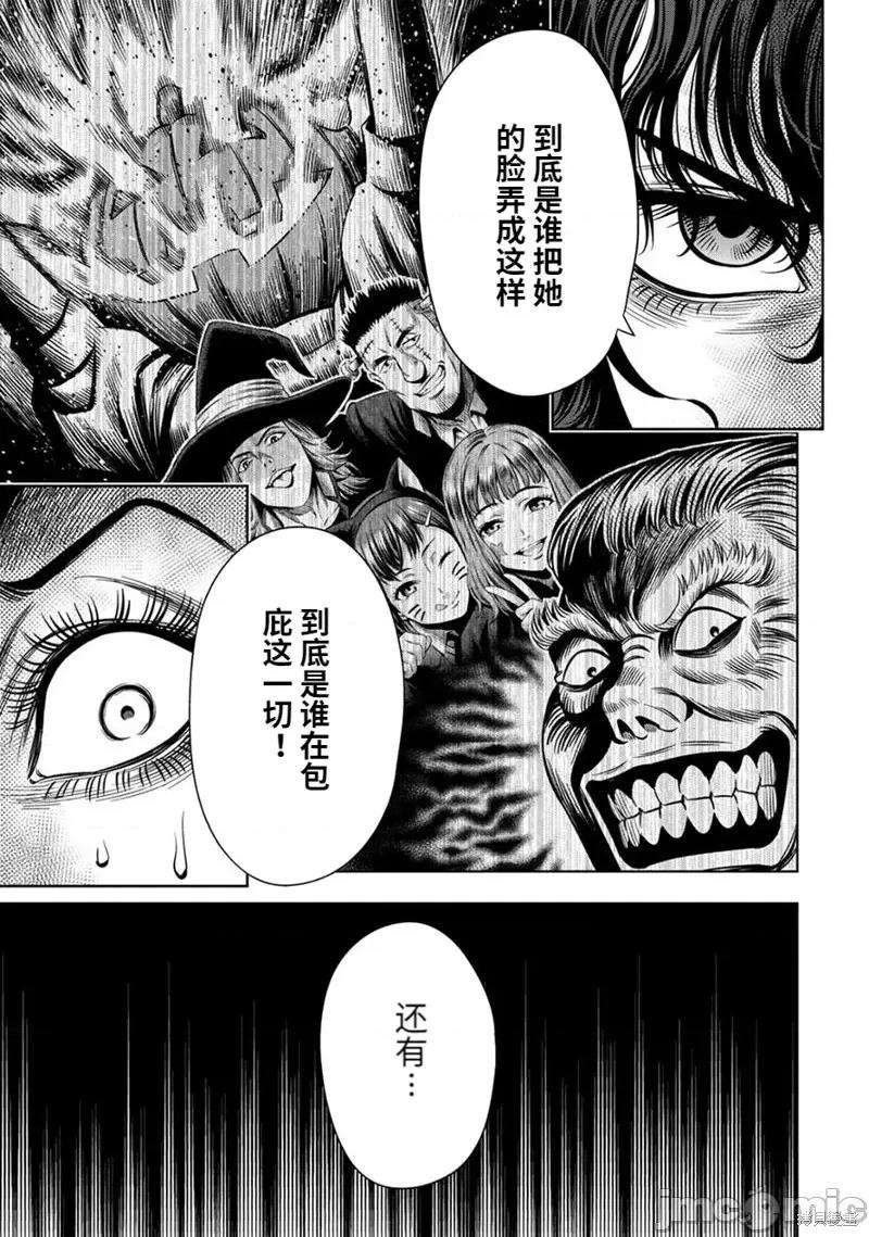 南瓜魅夜 南瓜魅夜连载62话.zip 第4页