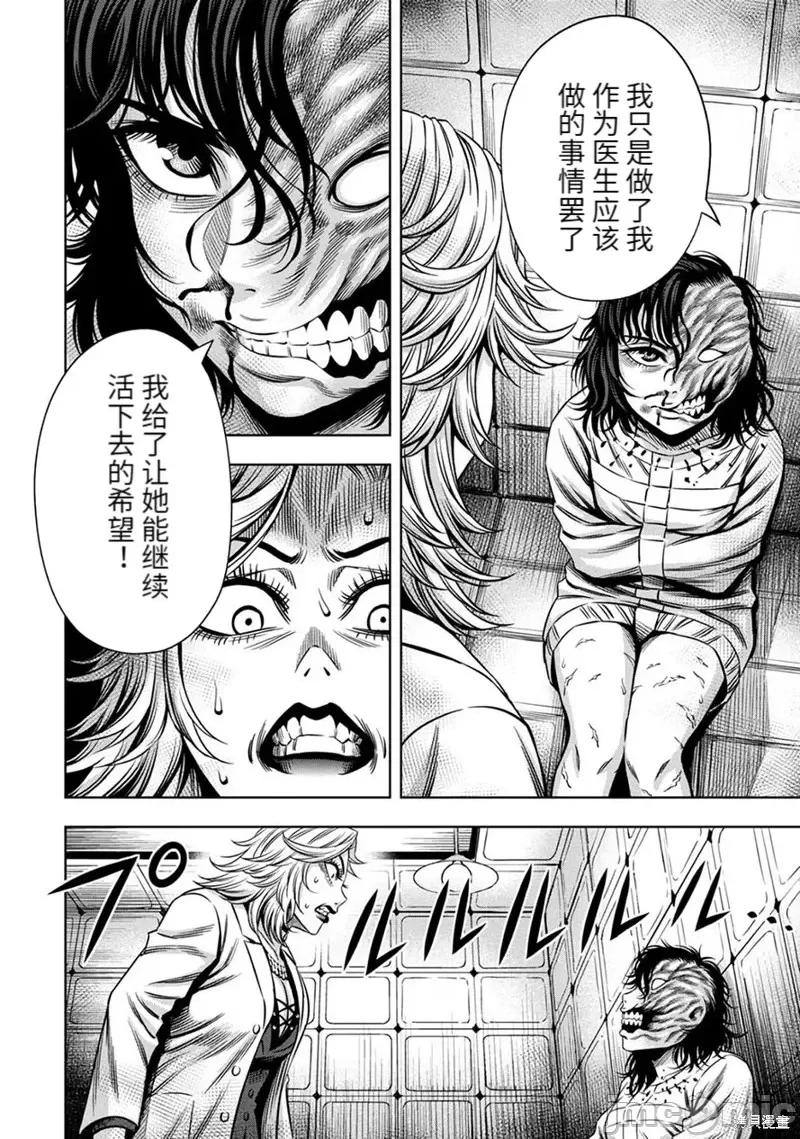 南瓜魅夜 南瓜魅夜连载62话.zip 第7页