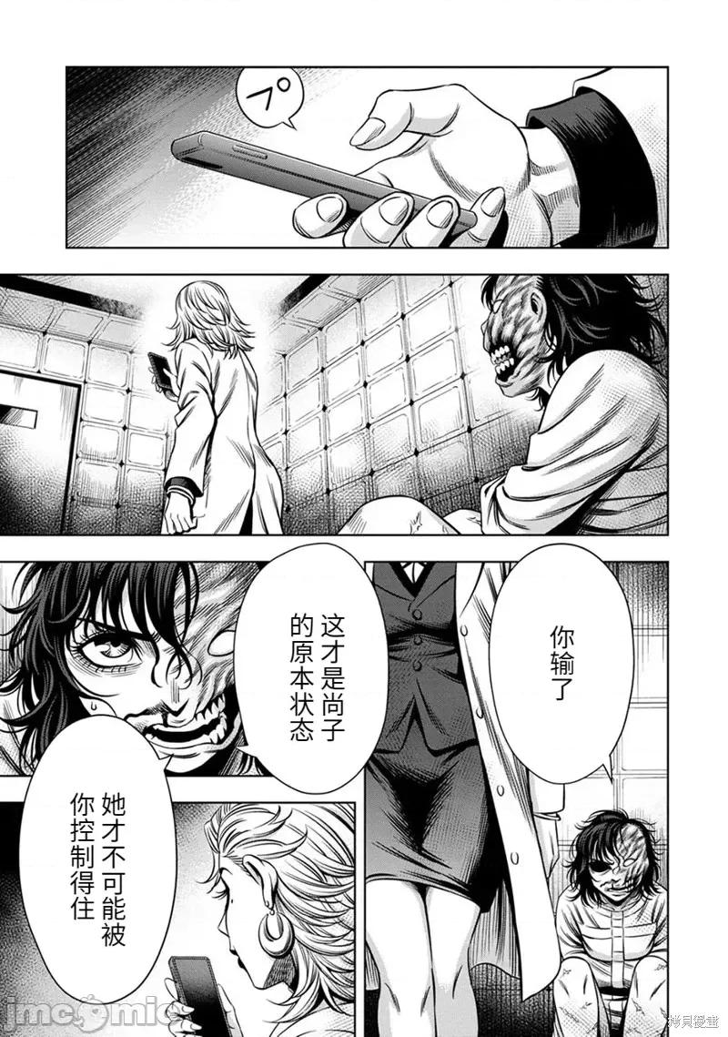 南瓜魅夜 南瓜魅夜连载62话.zip 第12页