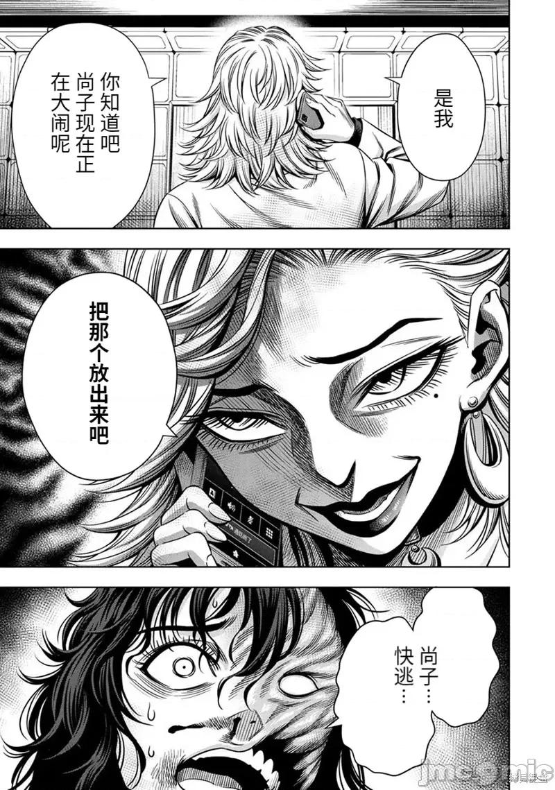 南瓜魅夜 南瓜魅夜连载62话.zip 第14页