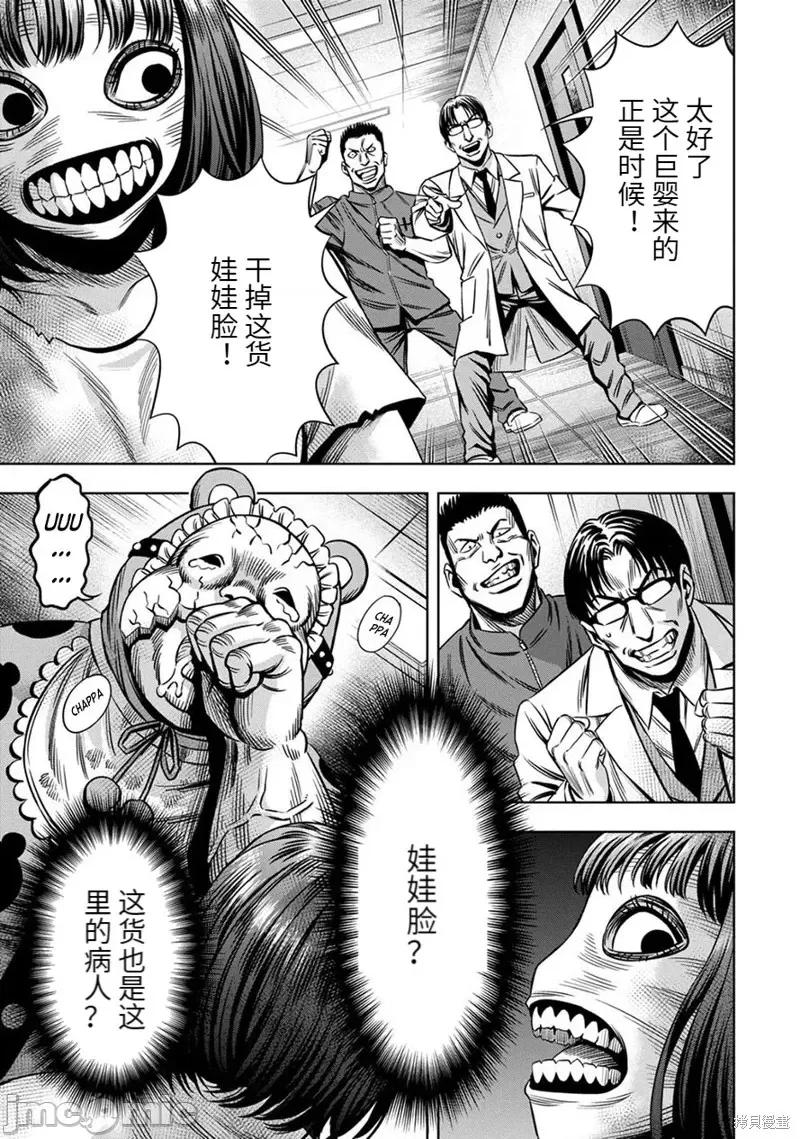 南瓜魅夜 南瓜魅夜连载63话.zip 第10页