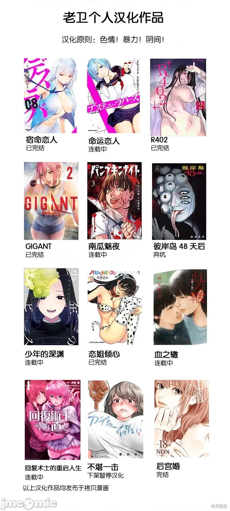 南瓜魅夜 南瓜魅夜连载63话.zip 第15页