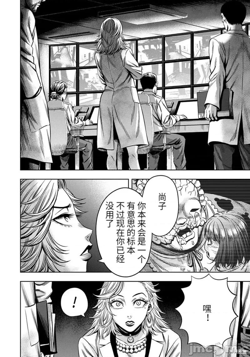 南瓜魅夜 南瓜魅夜连载64话.zip 第1页