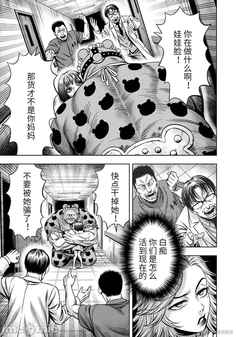 南瓜魅夜 南瓜魅夜连载64话.zip 第2页