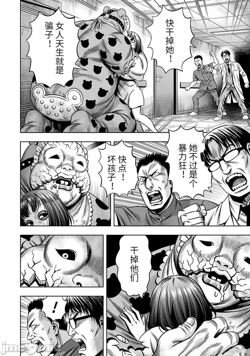 南瓜魅夜 南瓜魅夜连载64话.zip 第3页