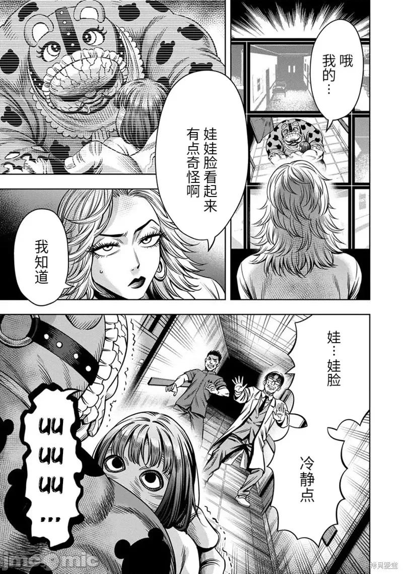 南瓜魅夜 南瓜魅夜连载64话.zip 第6页