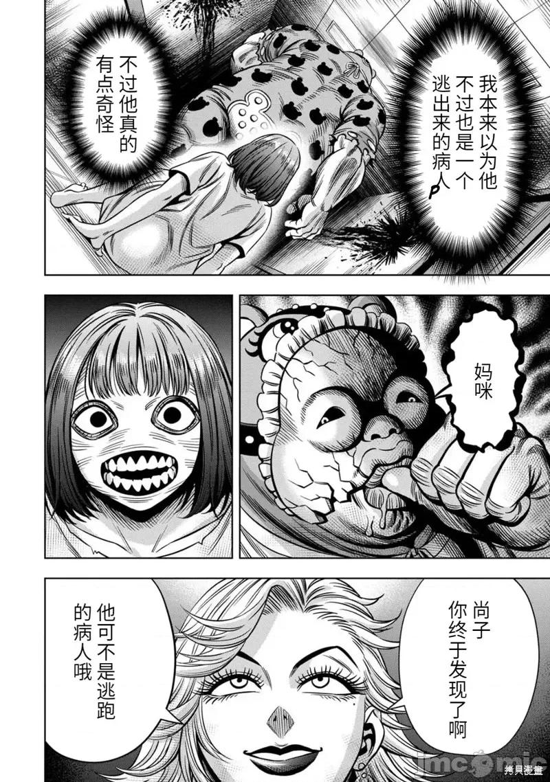 南瓜魅夜 南瓜魅夜连载65话.zip 第2页