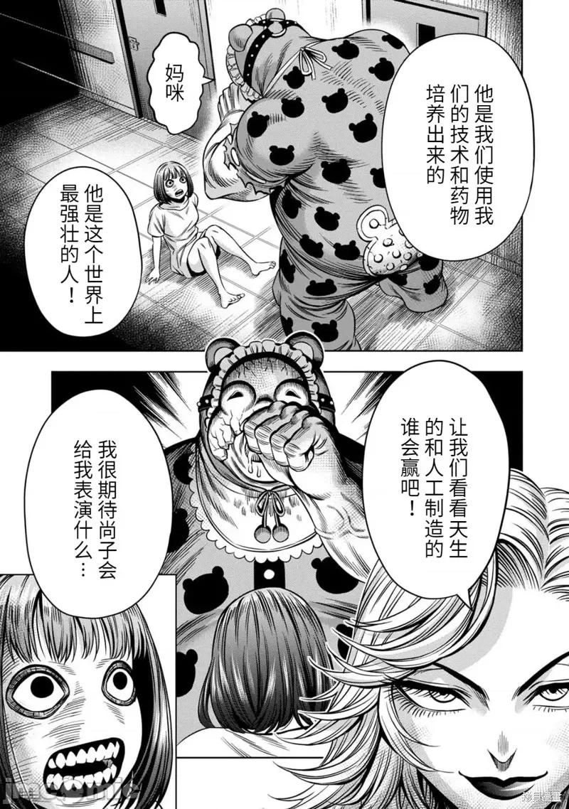 南瓜魅夜 南瓜魅夜连载65话.zip 第3页