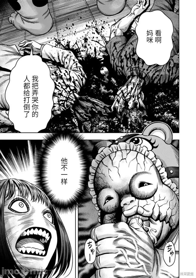 南瓜魅夜 南瓜魅夜连载65话.zip 第5页