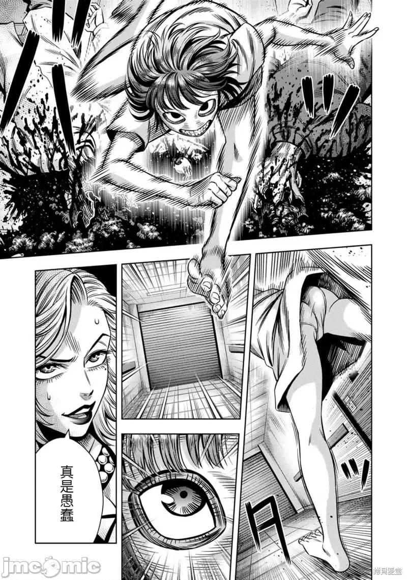 南瓜魅夜 南瓜魅夜连载65话.zip 第11页