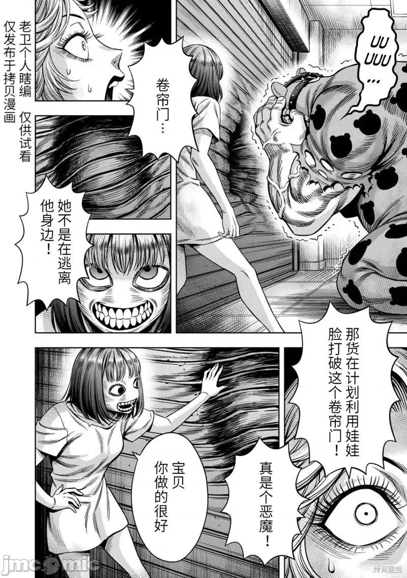 南瓜魅夜 南瓜魅夜连载65话.zip 第13页