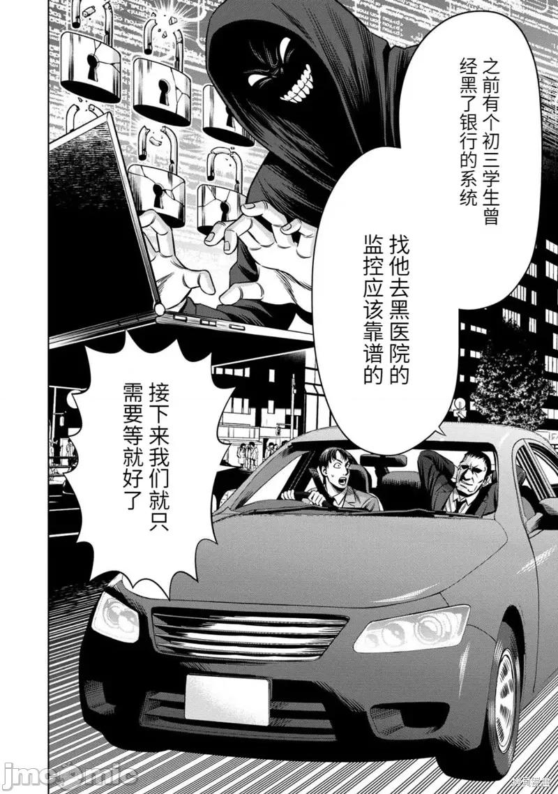 南瓜魅夜 南瓜魅夜连载67话.zip 第2页