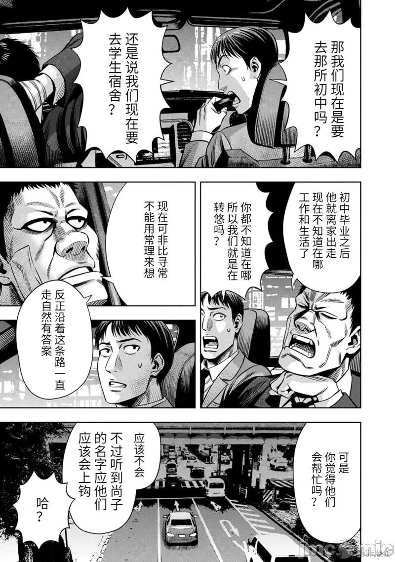 南瓜魅夜 南瓜魅夜连载67话.zip 第3页
