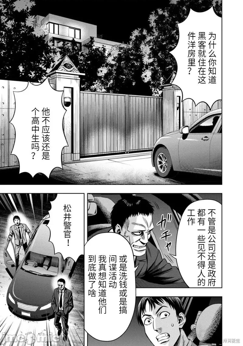 南瓜魅夜 南瓜魅夜连载67话.zip 第5页