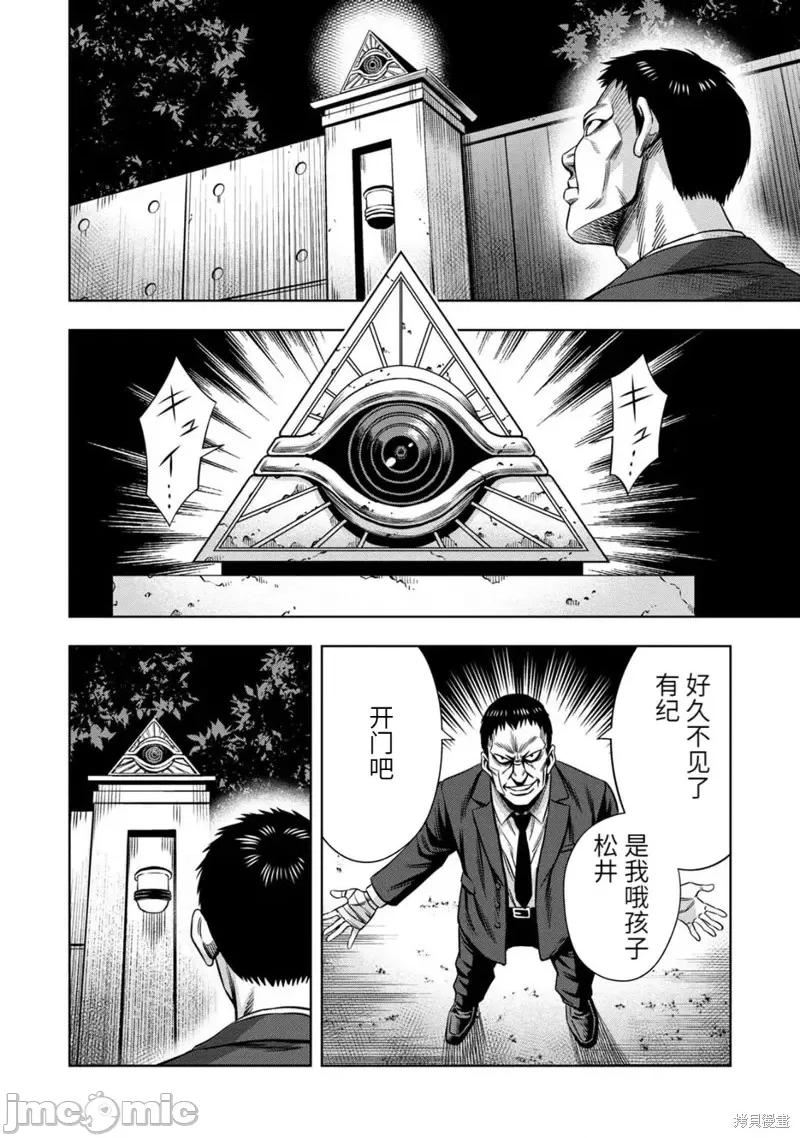 南瓜魅夜 南瓜魅夜连载67话.zip 第6页
