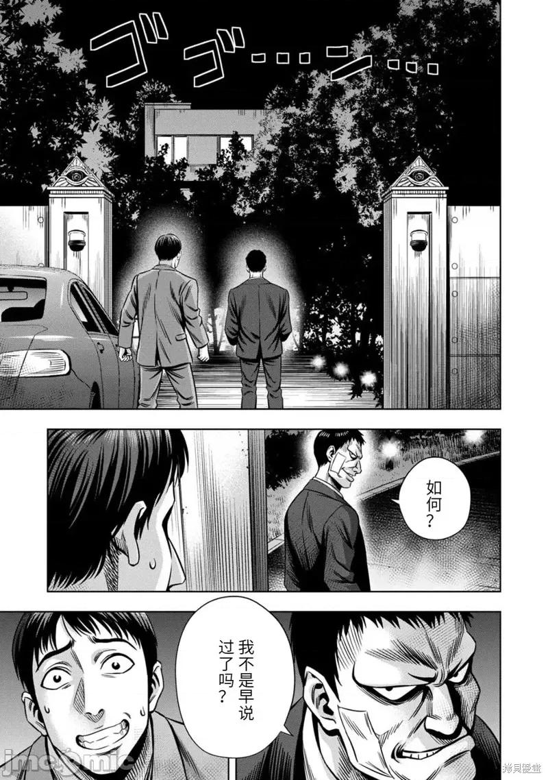 南瓜魅夜 南瓜魅夜连载67话.zip 第9页