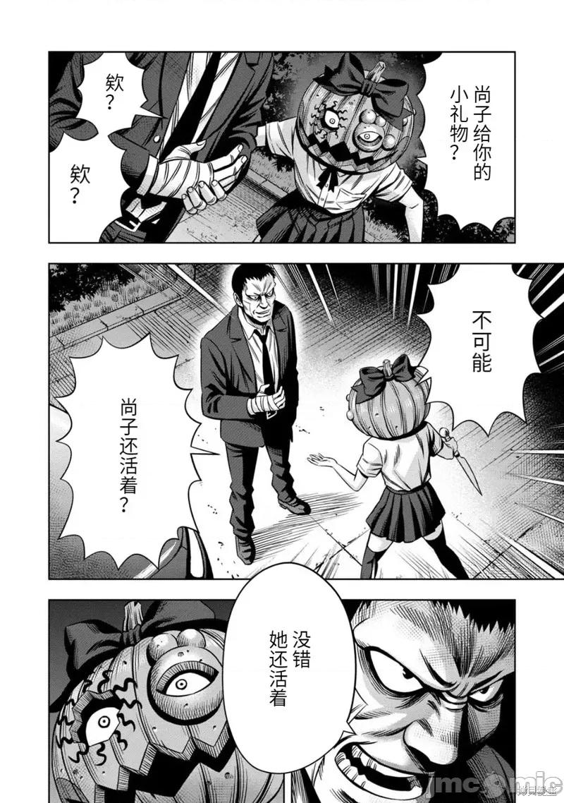 南瓜魅夜 南瓜魅夜连载68话.zip 第4页