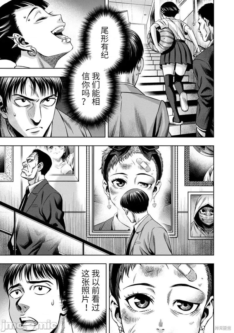 南瓜魅夜 南瓜魅夜连载68话.zip 第11页