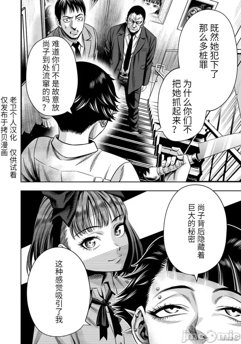 南瓜魅夜 南瓜魅夜连载68话.zip 第16页