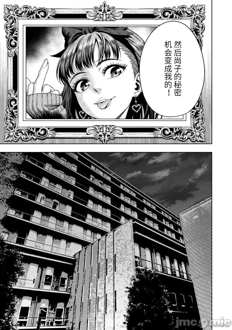 南瓜魅夜 南瓜魅夜连载69话.zip 第4页