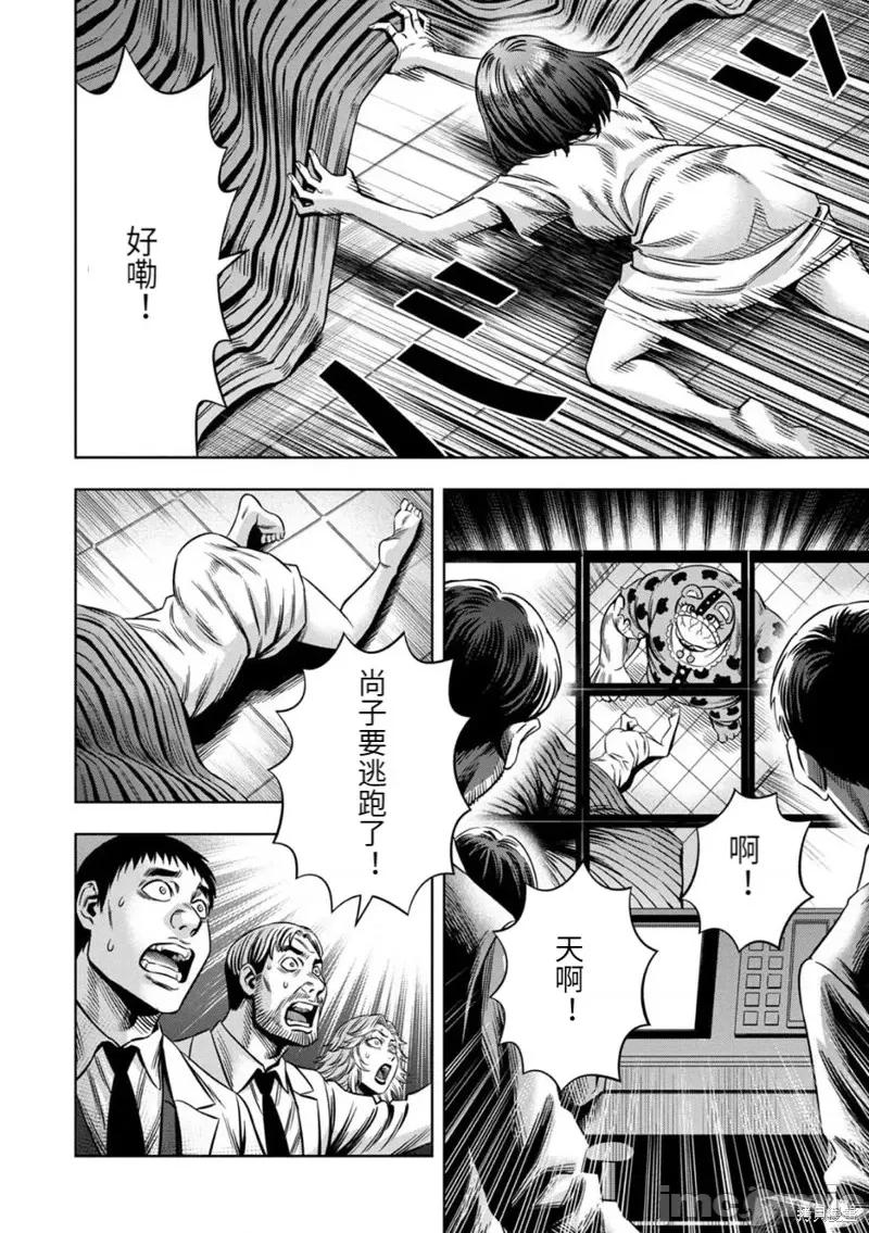 南瓜魅夜 南瓜魅夜连载69话.zip 第11页