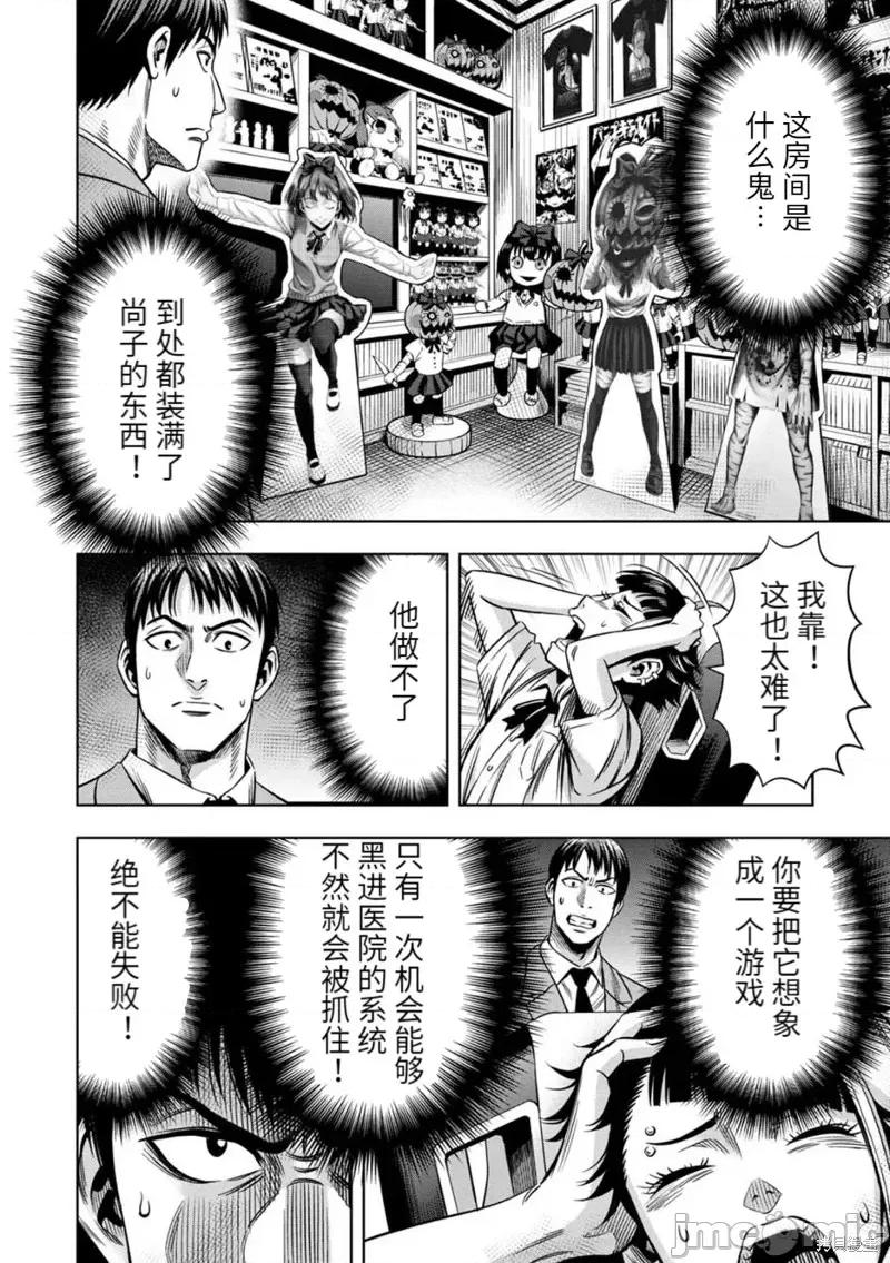 南瓜魅夜 南瓜魅夜连载70话.zip 第4页