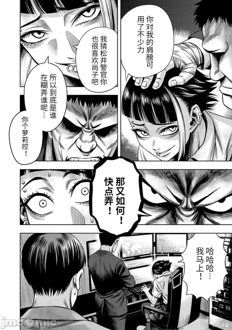 南瓜魅夜 南瓜魅夜连载70话.zip 第8页