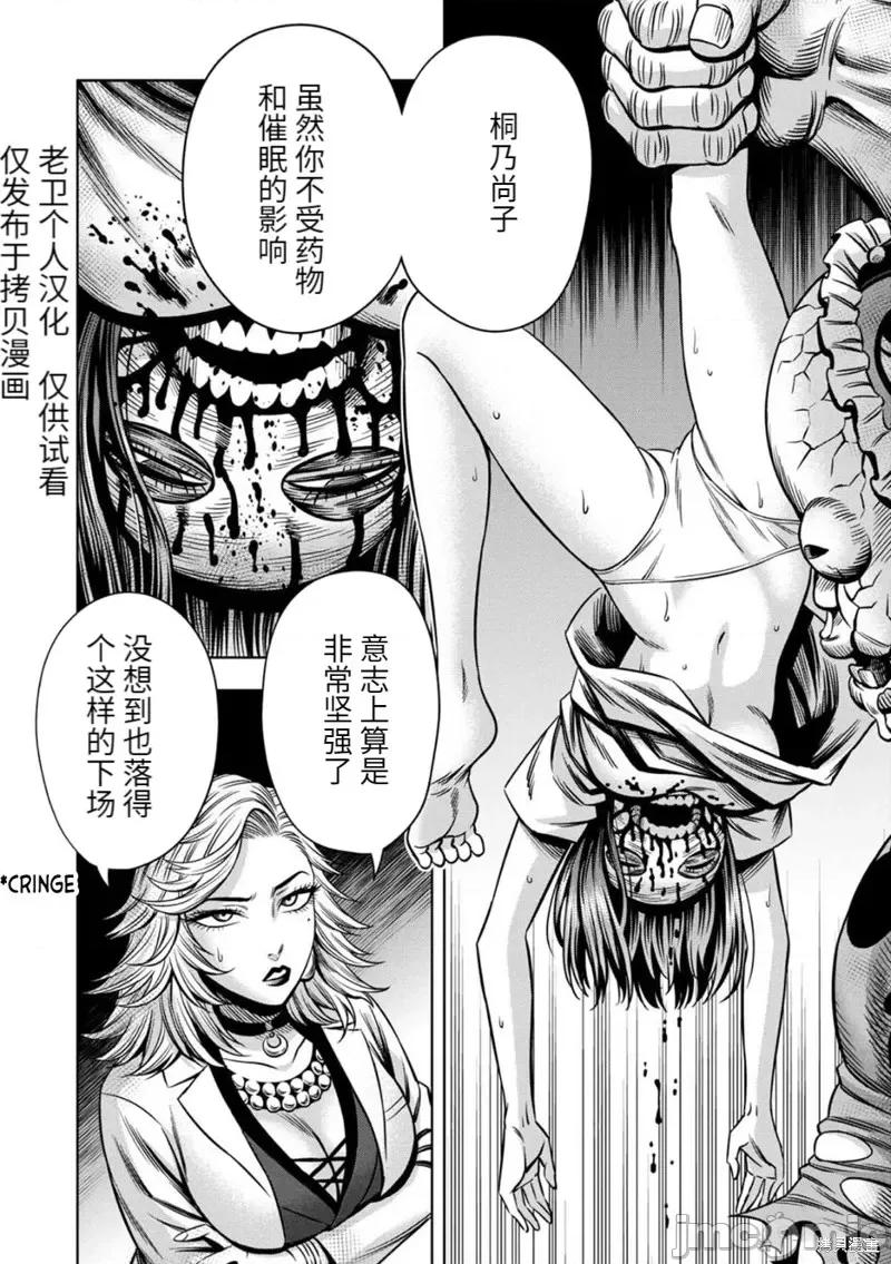 南瓜魅夜 南瓜魅夜连载70话.zip 第14页