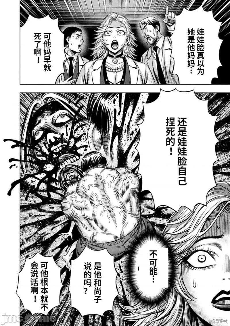 南瓜魅夜 南瓜魅夜连载71话.zip 第5页