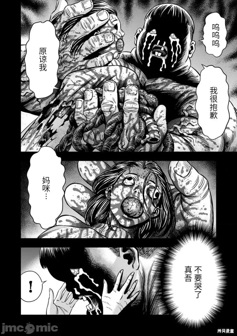 南瓜魅夜 南瓜魅夜连载71话.zip 第11页