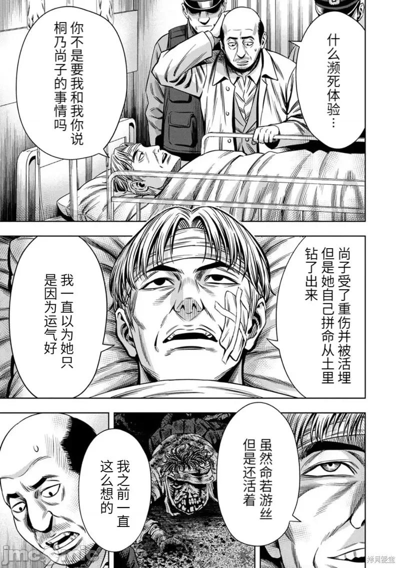 南瓜魅夜 南瓜魅夜连载72话.zip 第2页