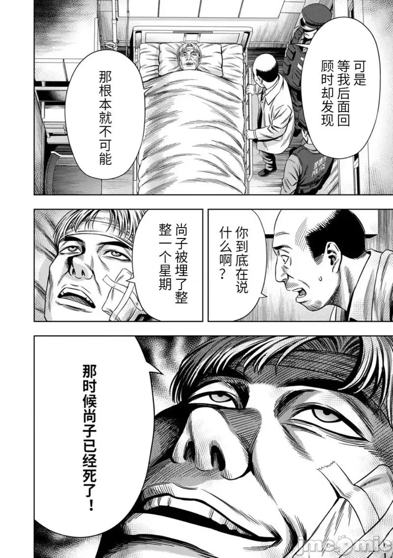 南瓜魅夜 南瓜魅夜连载72话.zip 第3页