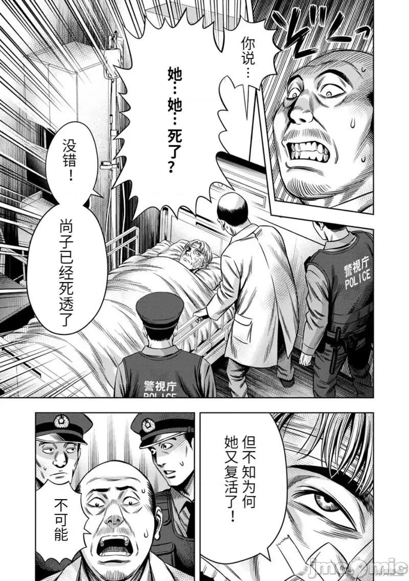 南瓜魅夜 南瓜魅夜连载72话.zip 第4页