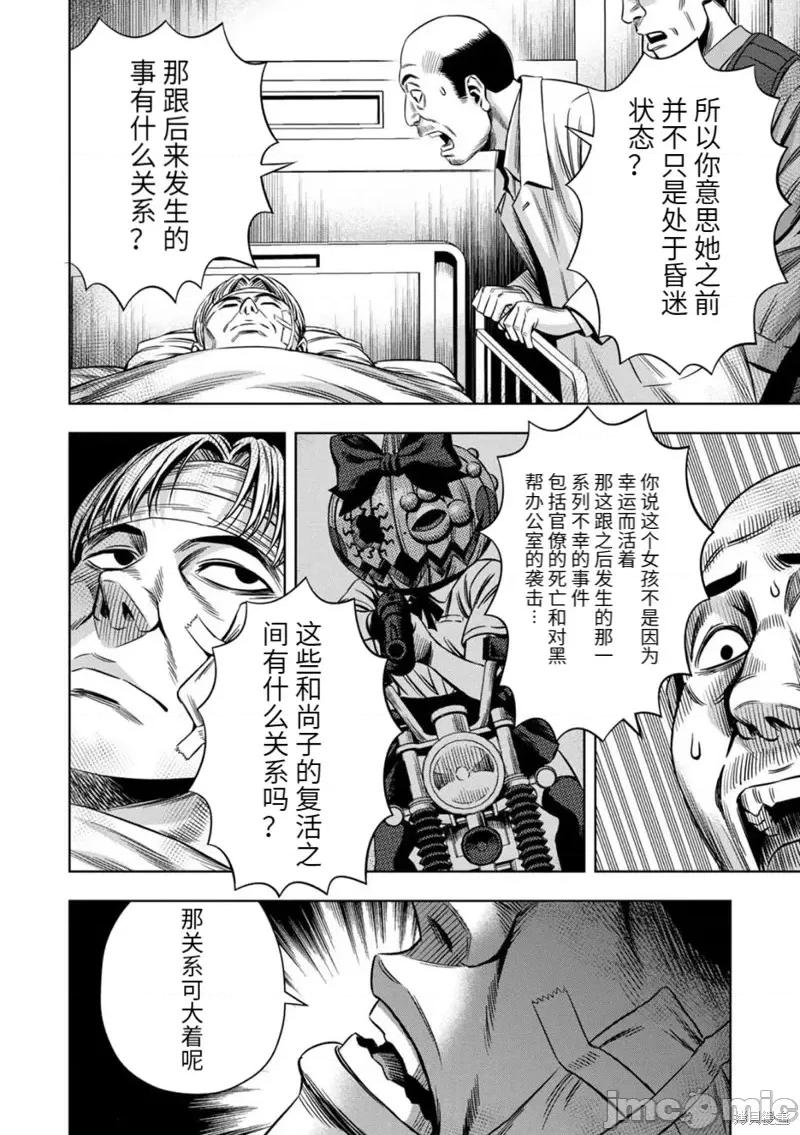 南瓜魅夜 南瓜魅夜连载72话.zip 第5页