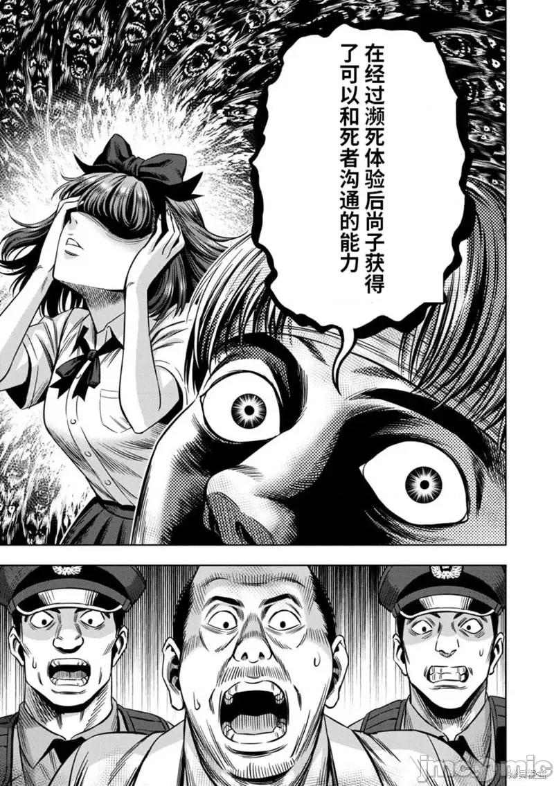 南瓜魅夜 南瓜魅夜连载72话.zip 第6页
