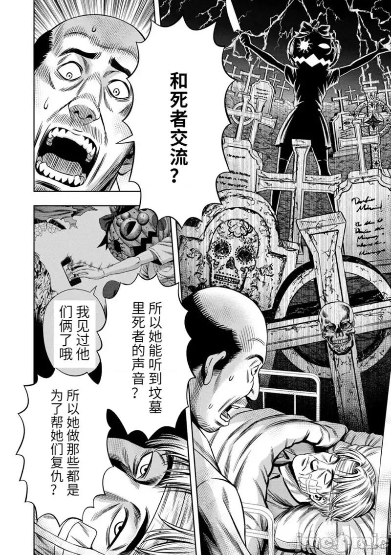 南瓜魅夜 南瓜魅夜连载72话.zip 第7页