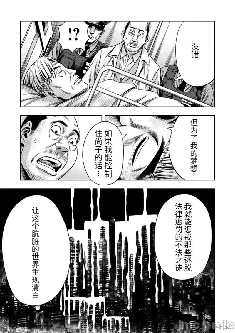 南瓜魅夜 南瓜魅夜连载72话.zip 第8页