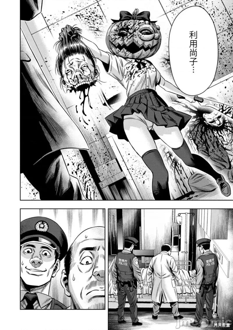 南瓜魅夜 南瓜魅夜连载72话.zip 第9页