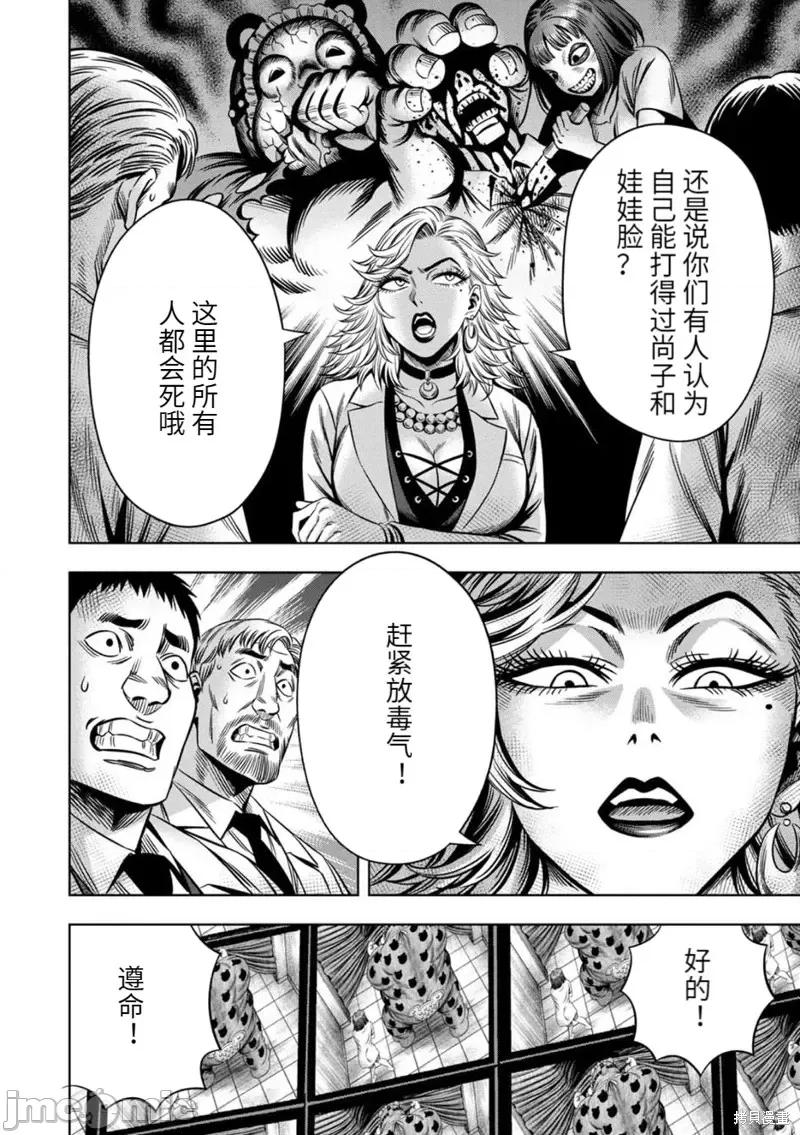 南瓜魅夜 南瓜魅夜连载72话.zip 第13页