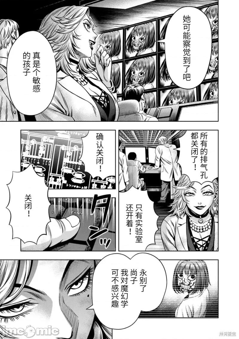 南瓜魅夜 南瓜魅夜连载72话.zip 第16页