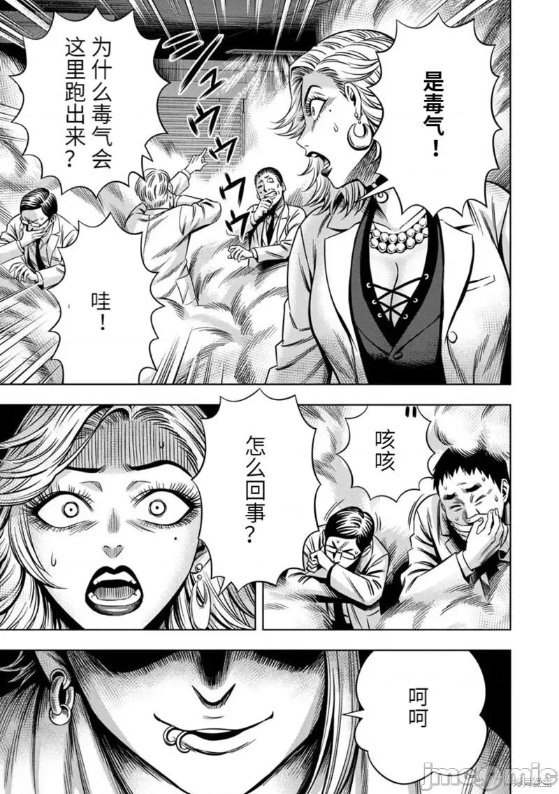 南瓜魅夜 南瓜魅夜连载73话.zip 第2页