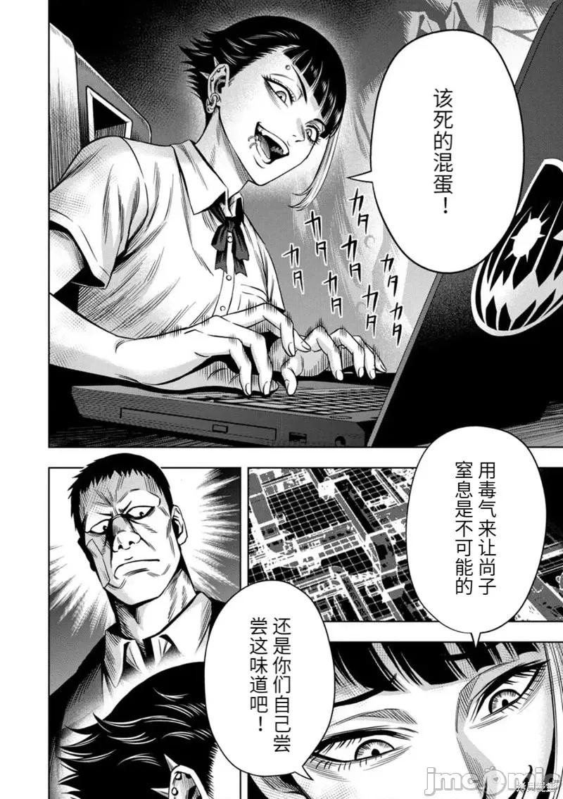 南瓜魅夜 南瓜魅夜连载73话.zip 第3页