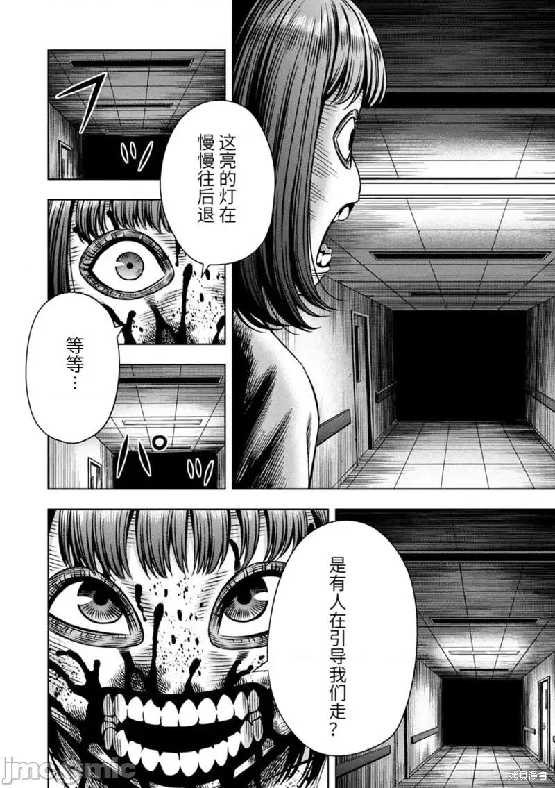 南瓜魅夜 南瓜魅夜连载73话.zip 第13页