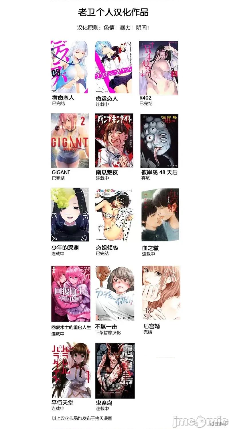 南瓜魅夜 南瓜魅夜连载73话.zip 第14页