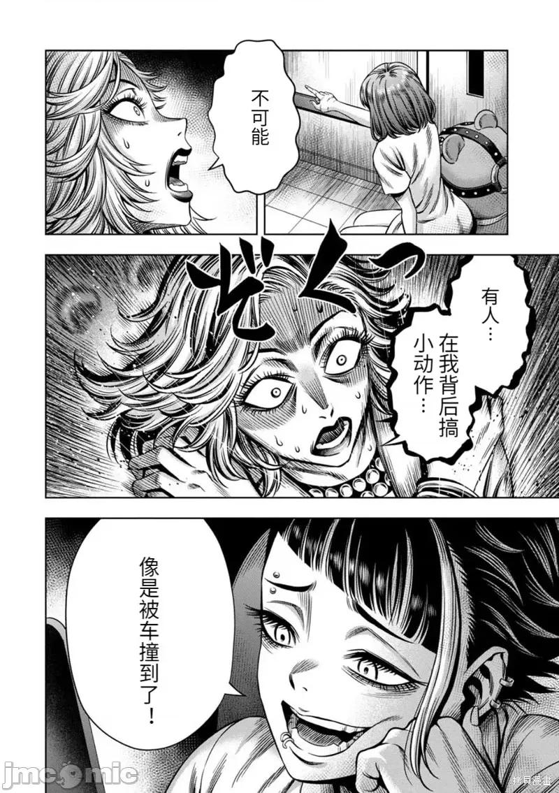 南瓜魅夜 南瓜魅夜连载74话.zip 第2页