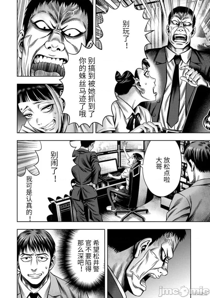 南瓜魅夜 南瓜魅夜连载74话.zip 第4页