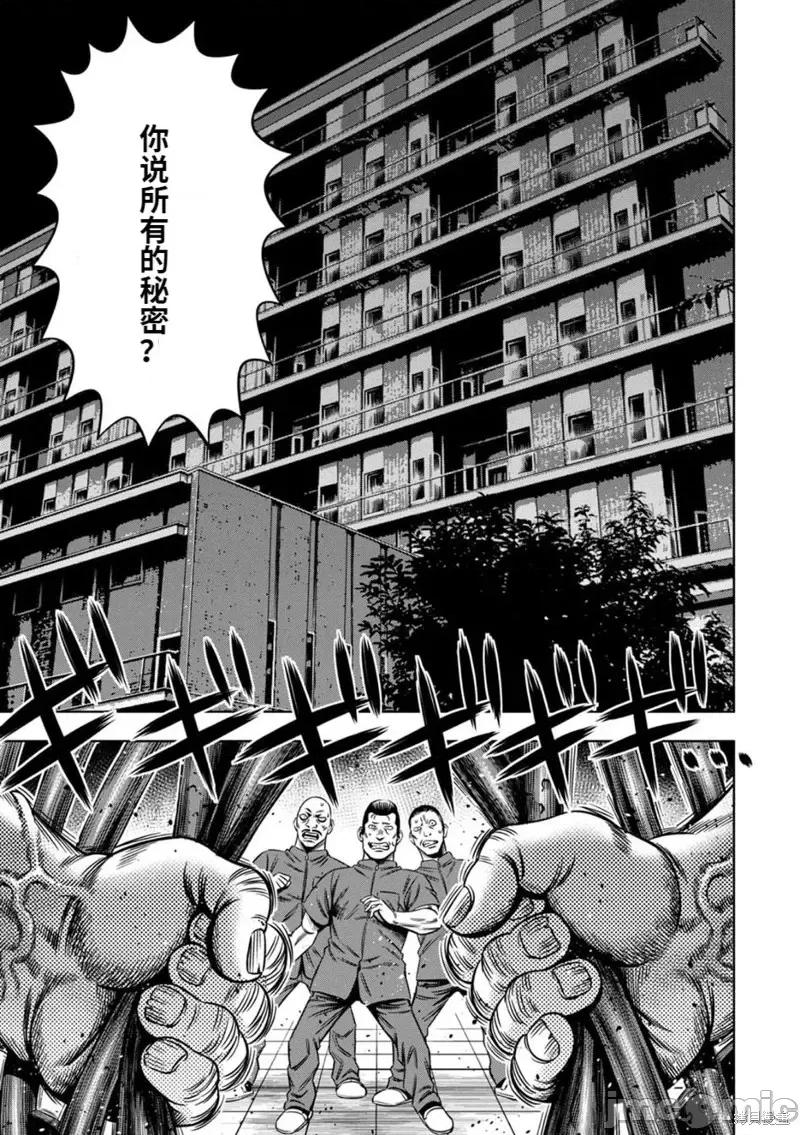 南瓜魅夜 南瓜魅夜连载74话.zip 第7页