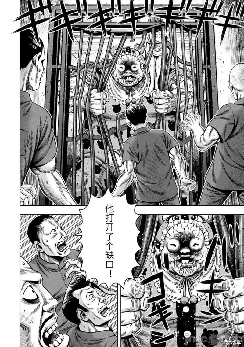 南瓜魅夜 南瓜魅夜连载74话.zip 第8页
